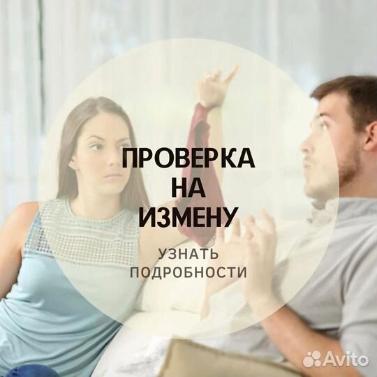 Проверка на детекторе лжи (полиграфолог)