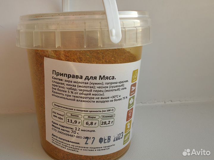 Приправа для мяса