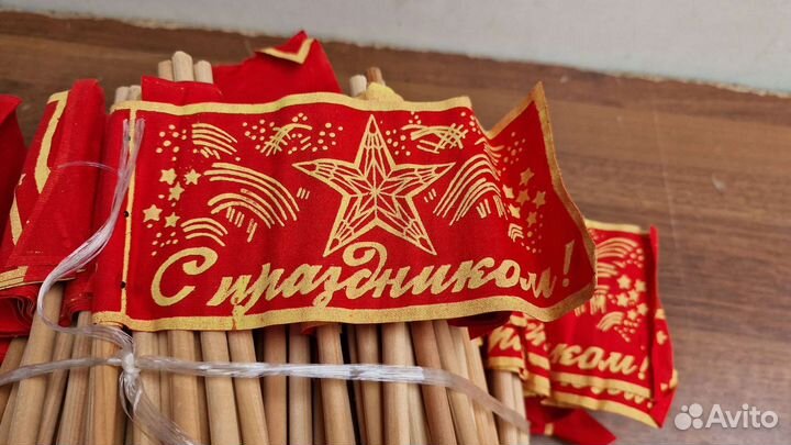 Флажки с праздником СССР