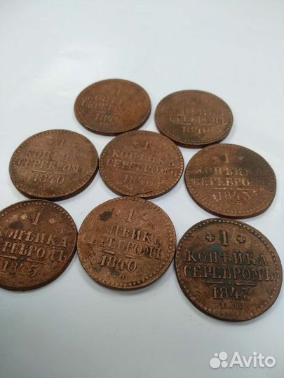 Медные царские монеты 1копейка 1840 г