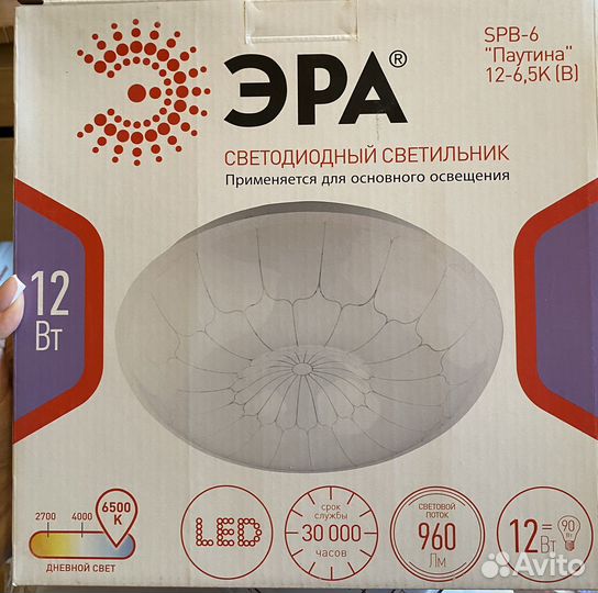 Светильник