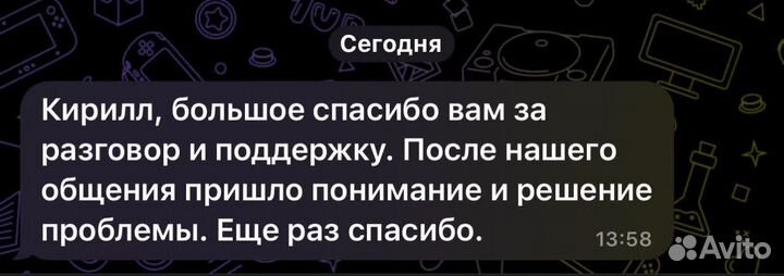 Поддерживающий собеседник/ друг на час Бесплатно