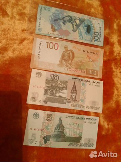 Набор банкнот 100, 10, 5 р новые