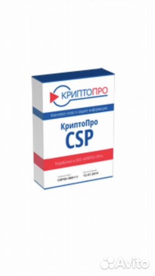 Криптопро 5.0 бессрочная лицензия
