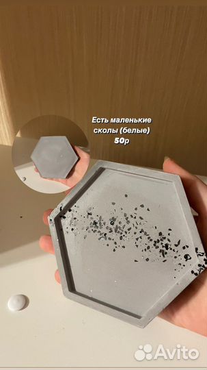 Мини подносы из гипса