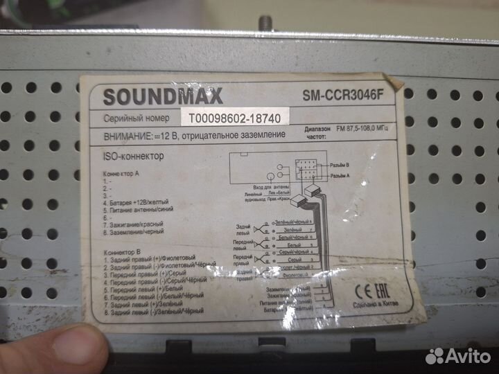 Soundmax SM-CCR 3046F Магнитола в авто ретро