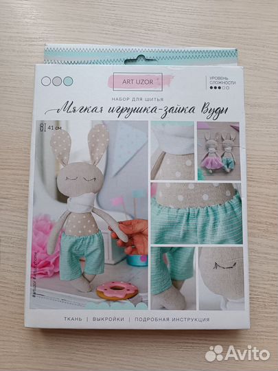 Новый набор для шитья