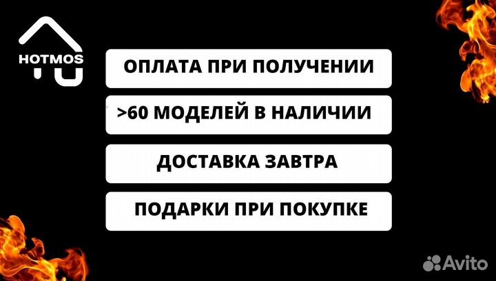 Мангал в наличии