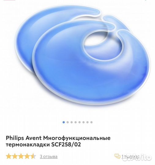 Avent термопрокладки на грудь