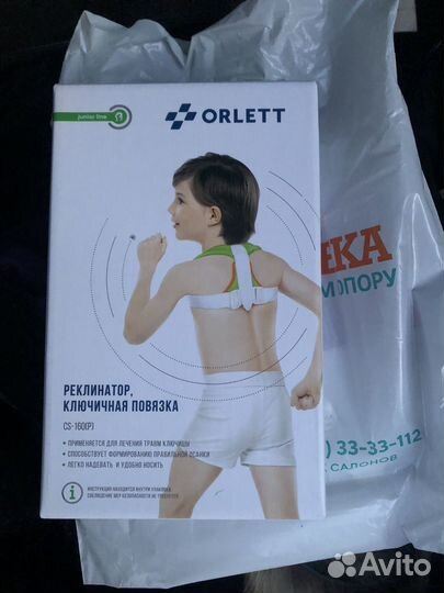 Реклинатор детский Orlett