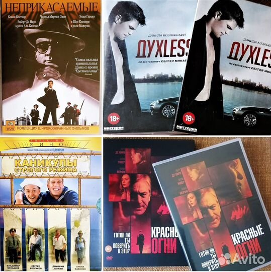 DVD диски фильмы