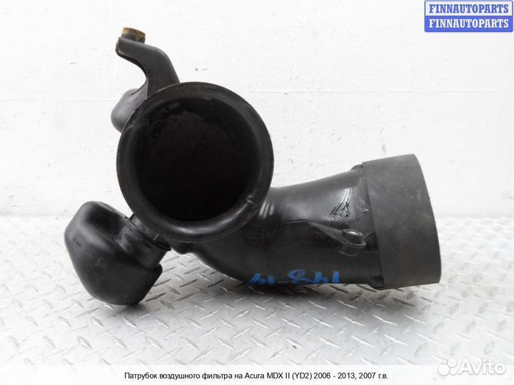 Воздухозаборник Acura MDX (YD2), 2007 3.7 Бензин