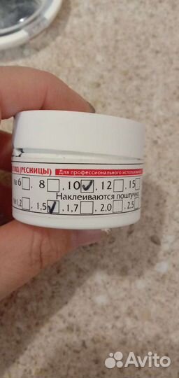 Набор для наращивания ресниц