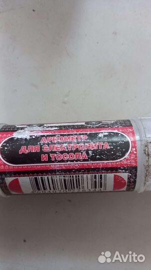 Ареометр для электролита