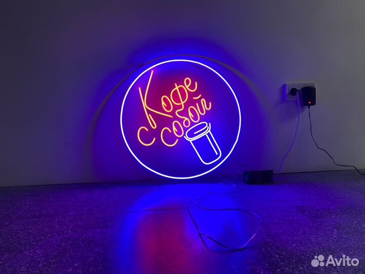 Неоновая вывеска кофе с собой