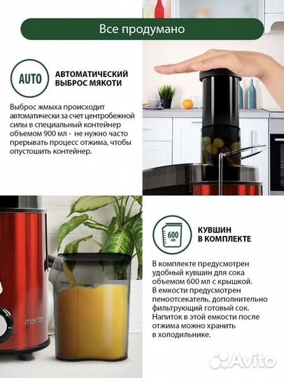 Соковыжималка электрическая 2000 об. новая