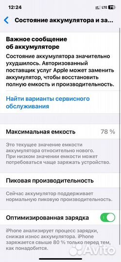 iPhone Xr, 64 ГБ