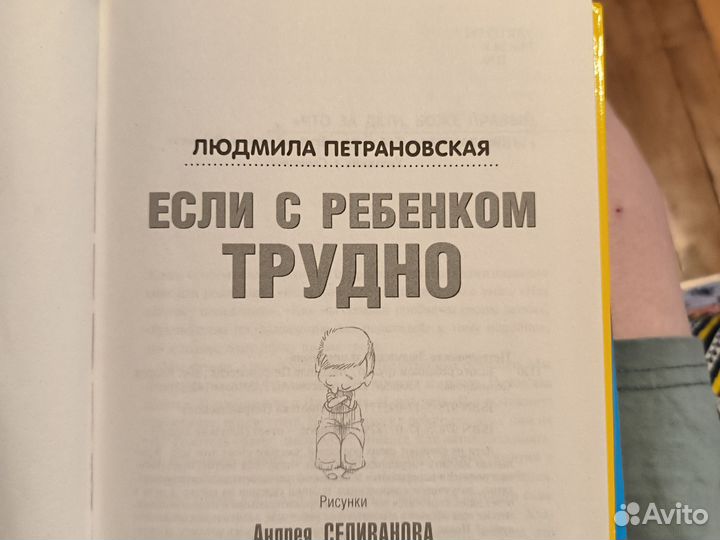 Книги по психологии