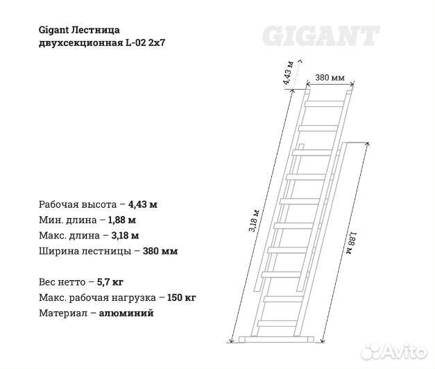 Лестница Gigant 7 ступеней L-02