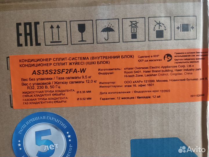 Сплит система Haier AS35S2SF2FA-W / 1U35S2SM3FA