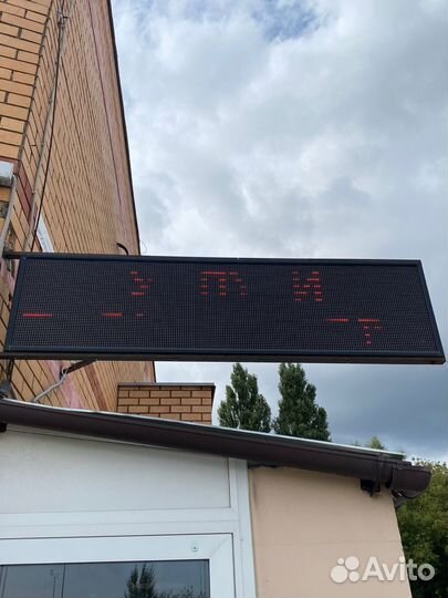 Электронное табло