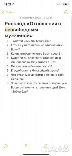 Гадание на картах таро