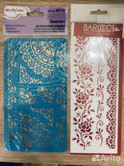 Товары для творчества