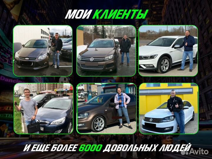 Подбор авто Проверка VIN номеров и тд