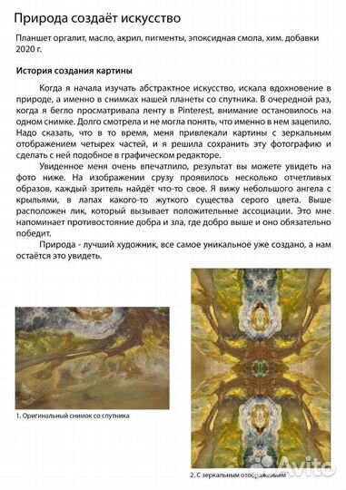 Интерьерная картина большая