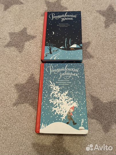 «Рождественский завтрак», «Рождественский ужин»