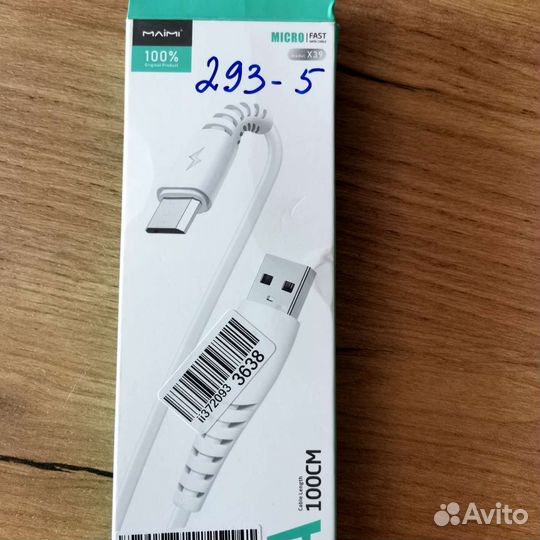 Usb кабель для зарядки