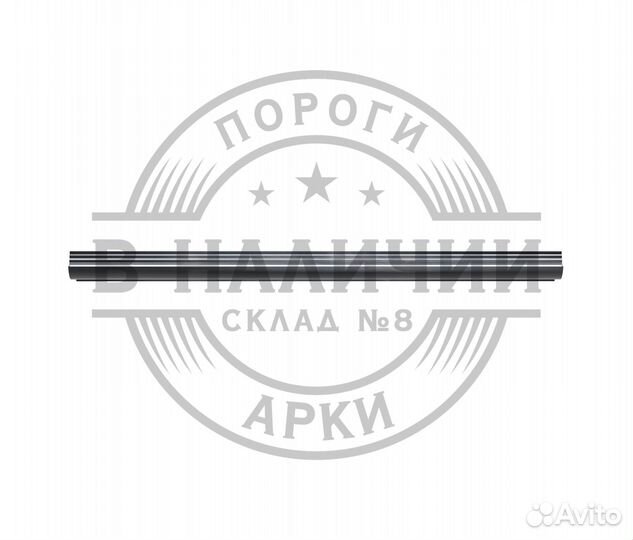 Ремонтный порог правый Honda Accord 8