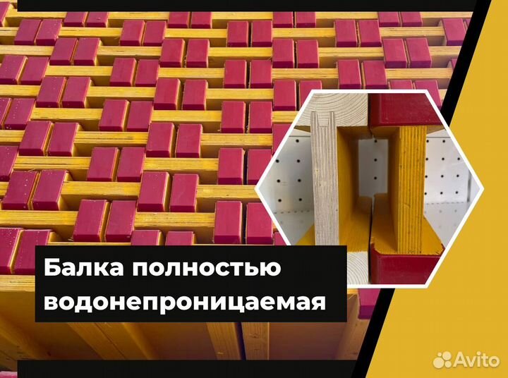 Балка двутавровая деревянная