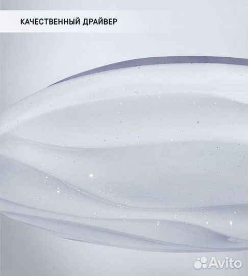 Люстра светодиодная потолочная с пультом 90вт