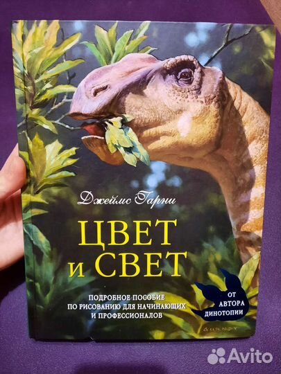 Книга для художников