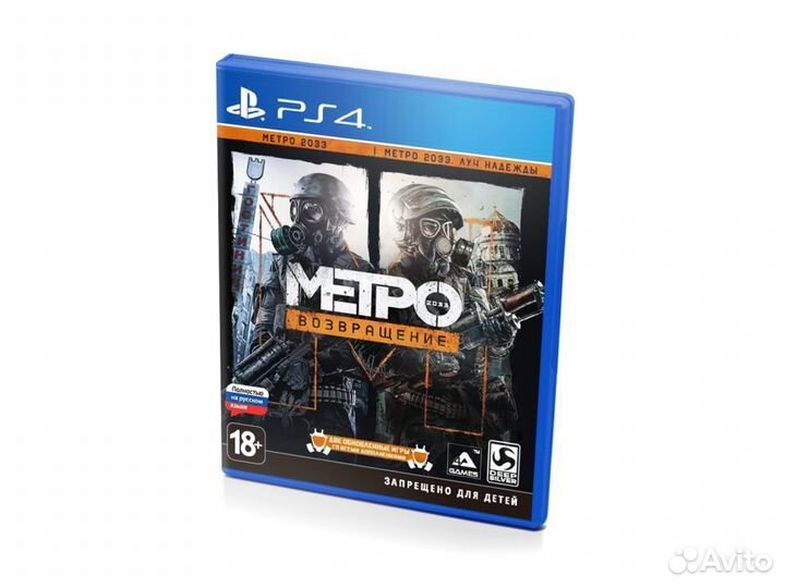 Метро 2033 Возвращение, б/у (PS4) (PS4)