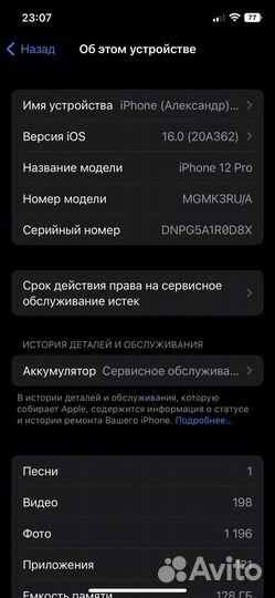 iPhone 12 Pro, 128 ГБ