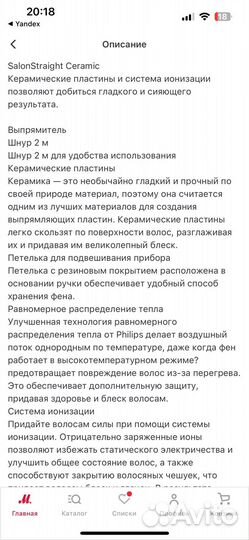 Плойка/выпрямитель/утюжок philips hp8341