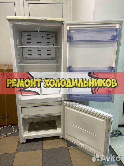 Холодильник