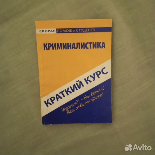 Книги на разные темы, цены в описании
