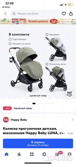 Прогулочная коляска happy baby luna