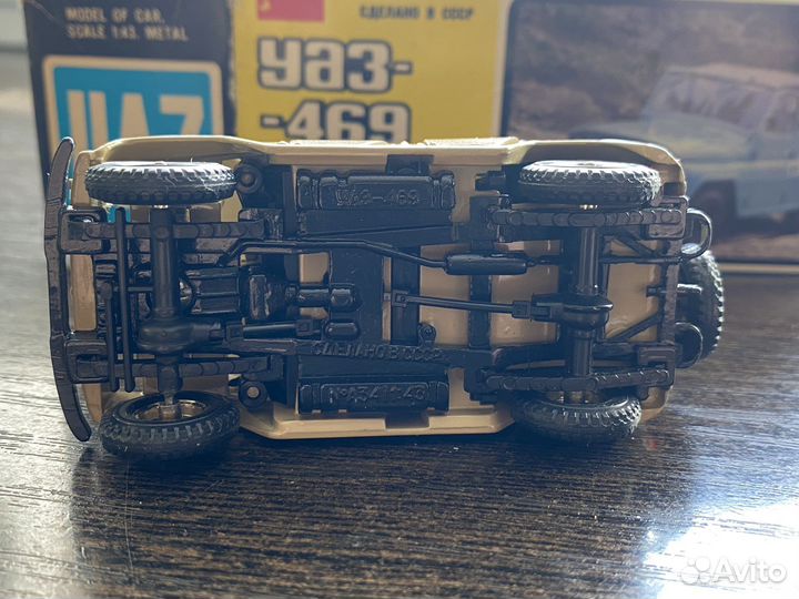 Модель автомобиля УАЗ 469 СССР а34 дно металл