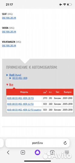 Лямбда зонд audi a8.D3. 2,8 см 3,2 см