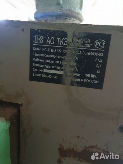 Газовый котел напольный бу кс-тгв 31,5