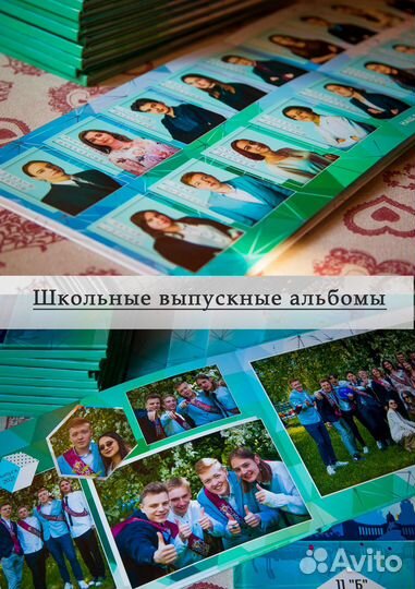 Выпускные альбомы для школы и детсада