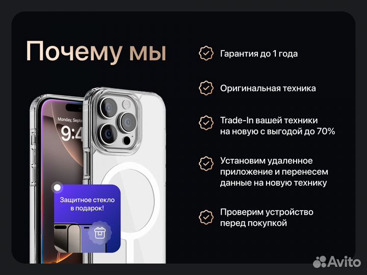 iPhone 13, 128 ГБ