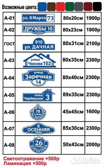 Таблички на дом Адресная табличка на дом