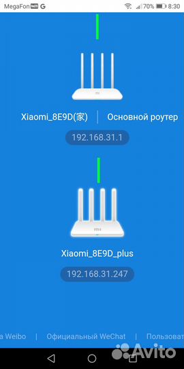 Xiaomi mi Router 3