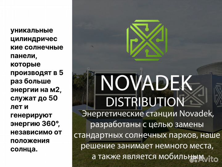 Шанс вложиться в будущее альтернативной энергетики