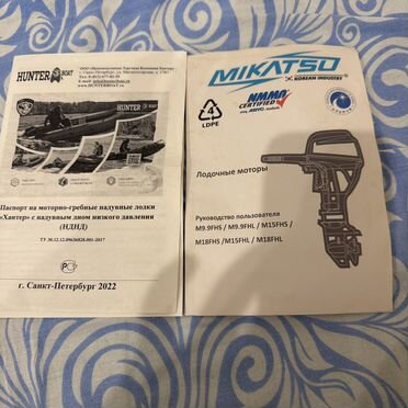 Лодка Hunterboat 365 ЛКА